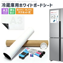 楽天市場】冷蔵庫用ボードの通販