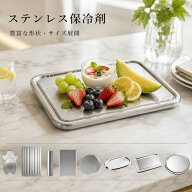 【 即納★クーポンで最安70%OFF】 ステンレス製 保冷剤 長時間冷却 驚異の保冷力 アイスパック 冷蔵冷凍…