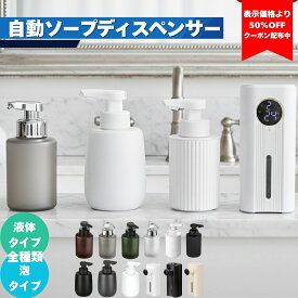 【TIMESALEクーポンで1455円】自動 ソープディスペンサー 泡/液体タイプ 食器洗剤 自動 大容量 ソープ ディスペンサー オートディスペンサー シャンプーディ ハンドソープ自動ディスペンサー 手洗い 泡ハンドソープ 洗剤ボトル キッチン オート