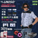 空調作業服 【最大約17時稼働 5段階調整可能】ベスト/半袖/長袖 22000mAh大容量 超高出力 ファン付きベスト 最大約17…