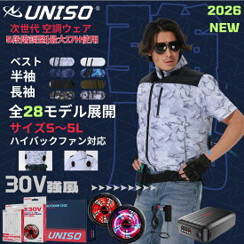 空調作業服 【最大約17時稼働 5段階調整可能】ベスト/半袖/長袖 22000mAh大容量 超高出力 ファン付きベスト 最大約17時稼働 通気 速乾 空調作業服 夏 空調 服セット ファンバッテリー S～5L 熱中症対策 1年保証