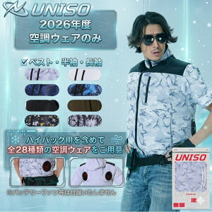 uniso 2026�N�V�� ���̂� �󒲗╗�� �M���Ǒ΍� S�`5L �E�F�A �l�C �v���[���g �ҏ� ������