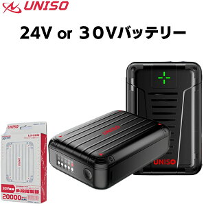 uniso 2026�N�V�� �󒲗╗�� �o�b�e���[ 24V 30V��p�o�b�e���[