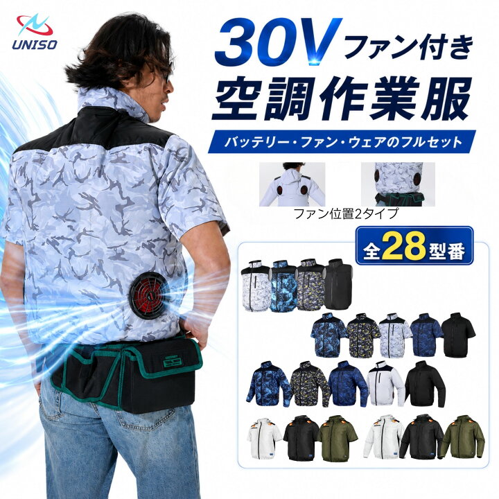 楽天市場】空調作業服 フルセット 【バッテリー2個場合 40000mAh 