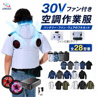 【★10%OFFクーポン+レビュー特典1枚服ゲット】 空調作業服 フルセット ベスト 半袖 長袖 空調ウェア 爆…