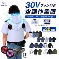 楽天市場】空調服 ファン付き ベスト バッテリー付きの通販