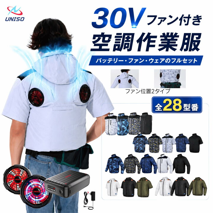 楽天市場】【☆10%OFFクーポン+レビュー特典1枚服ゲット】 空調作業服 