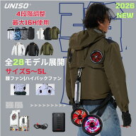 【レビュー特典で服1枚ゲット】空調作業服 フルセット【ベスト/半袖/長袖】空調ウェア 最大約16時稼働 4…