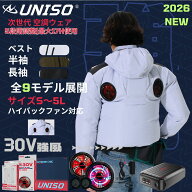 空調作業服 30V ハイバックタイプ【最大約17時稼働 5段階調整可能】 ベスト/半袖 22000mAh大容量 超高出…
