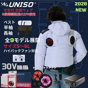 空調服セット 半袖」の人気商品一覧 | 安い商品を通販サイトから探す 