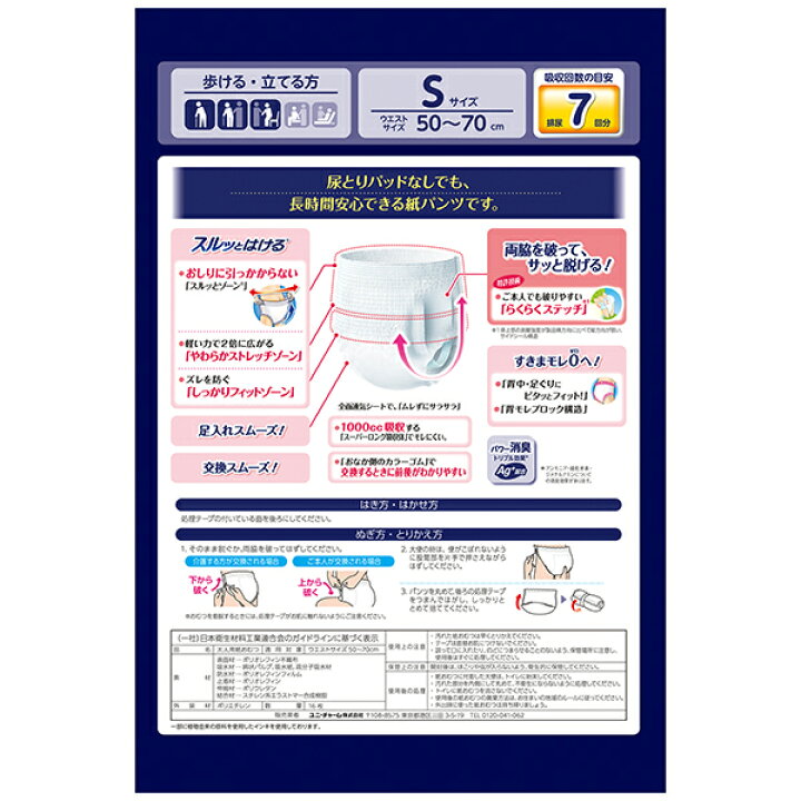 楽天市場】＼6月30日(火)限定☆3%OFFクーポン！／ライフリー 尿とり 