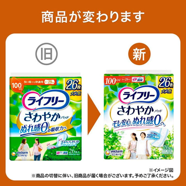 楽天市場】【7月1日(水)限定☆300円OFFクーポン！ 】ライフリー 