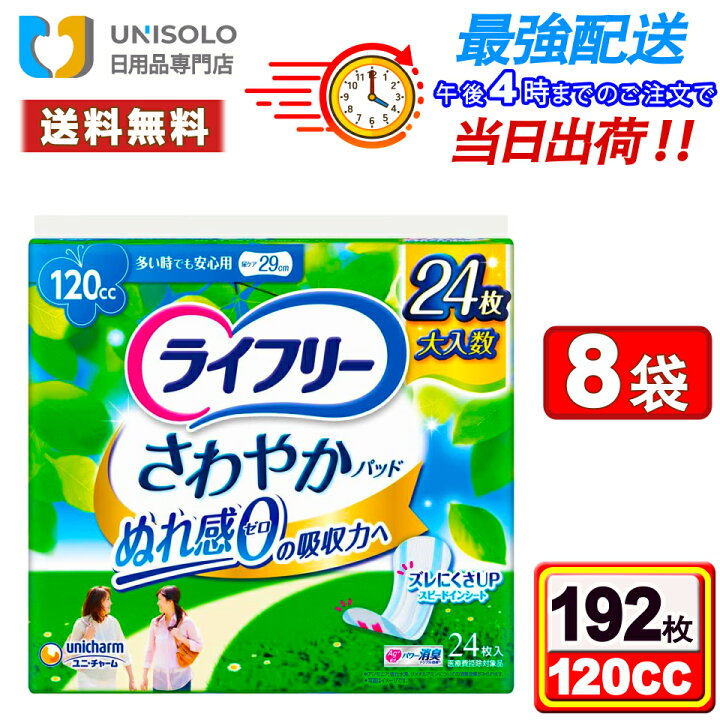 楽天市場】＼5/27(水)01:59時迄☆300円OFF限定クーポン！／ライフリー 