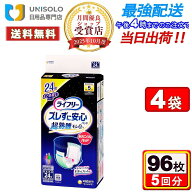 【8/15(土)限定★300円OFFクーポン配布中】ライフリー パンツ用尿とりパッド ズレずに安心 紙パンツ専用 …