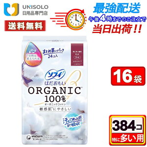 �y5��18��(��)���聚300�~OFF�N�[�|���I �z�y�܂Ƃߔ���*16�܃Z�b�g�z���j�`���[�� �\�t�B �͂������� �I�[�K�j�b�N�R�b�g�� ���ɑ������p 230 �H�� 24��