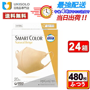 _420`4ԌIő500~OFFN[|^y20*24ZbgzK}XN X}[gJ[(SMART COLOR) i`x[W ӂ }XN sDz jE`[