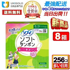 �y5/23 20���`�J�n4���Ԍ��聚�ő�500�~OFF�N�[�|���z�\�t�B �\�t�g�^���|�� �X�[�p�[(32�R��*8���Z�b�g) �������p �܂Ƃߔ��� ����ۂ� �����p�i �^���|�� ���j�E�`���[��