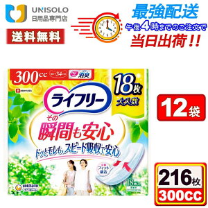 �_6/4 20���`4���Ԍ��聚�ő�1000�~OFF�N�[�|���I�^���C�t���[ ���̏u�Ԃ����S 300cc(18��*12�܃Z�b�g)�A�Ƃ�p�b�h �A�P�A�p�b�h ���j�`���[��