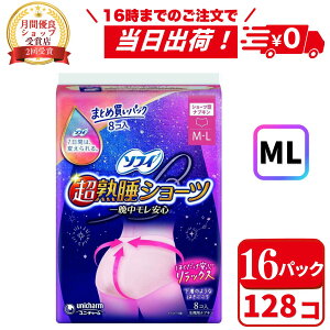 �y6��5�����聚500�~OFF�N�[�|���z�y�܂Ƃߔ���*16�܃Z�b�g�z�\�t�B ���n�� �V���[�c ML(8�R��×16�܃Z�b�g) ���ɑ�����p �i�v�L�� �p���c �����p�i�v�L�� �܂Ƃߔ���