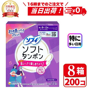 �y5/23 20���`�J�n4���Ԍ��聚�ő�500�~OFF�N�[�|���z�\�t�g�^���|�� �X�[�p�[�v���X(25�R��*8���Z�b�g) �܂Ƃߔ��� ���ɑ������p ����ۂ� �����p�i �^���|�� ���j�E�`���[��