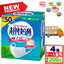 楽天市場】超快適マスク 大きめ 50枚の通販