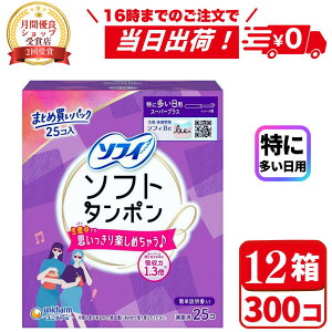 �y5/23 20���`�J�n4���Ԍ��聚�ő�500�~OFF�N�[�|���z�\�t�g�^���|�� �X�[�p�[�v���X(25�R��*12���Z�b�g) �܂Ƃߔ��� ���ɑ������p ����ۂ� �����p�i �^���|�� ���j�E�`���[��