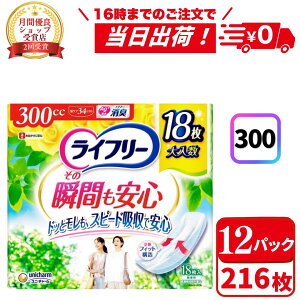 �_6/4 20���`4���Ԍ��聚�ő�1000�~OFF�N�[�|���I�^���C�t���[ ���̏u�Ԃ����S 300cc(18����*12�܃Z�b�g) �A�Ƃ�p�b�h �A�P�A�p�b�h ���j�`���[��