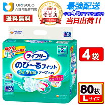 楽天市場】おむつ 2回分の通販