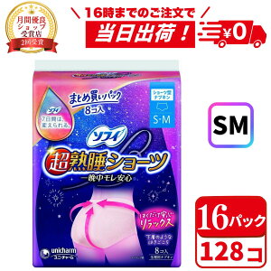 �y5��18��(��)���聚300�~OFF�N�[�|���I �z�y�܂Ƃߔ���*16�܃Z�b�g�z�\�t�B ���n���V���[�c S-M �i�v�L�� �p���c �i�v�L�� �V���[�c �����p �i�v�L�� ��p 8�R��