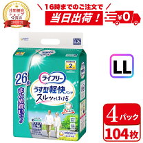 楽天市場】ライフリー 大人 オムツ llの通販