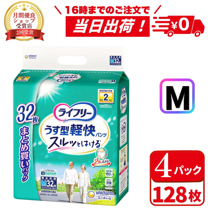 楽天市場】【7月1日(水)限定☆300円OFFクーポン！ 】ライフリー うす型 