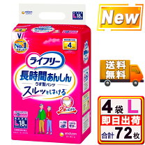 楽天市場】ライフリー 長時間 あんしん うす型 パンツ lの通販