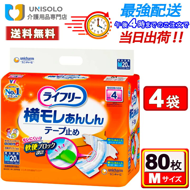 楽天市場】＼3%OFF限定クーポン！☆7/9(木)23:59時迄／ライフリー 