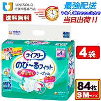 楽天市場】ライフリー のびーるフィット おむつの通販