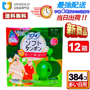 _10%OFFX[p[SALE^ő400~OFFN[|I9/7 ^\tB \tg^| X[p[(32R*12Zbg) p ܂Ƃߔ ۂ pi ^| jE`[