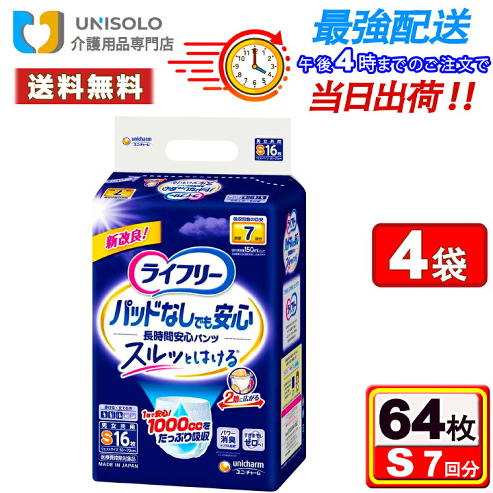 楽天市場】＼6月30日(火)限定☆3%OFFクーポン！／ライフリー 尿とり 