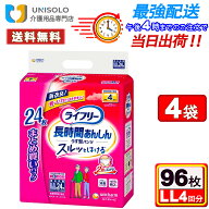 ＼7/11(土)~7/12(日)★200円OFF限定クーポン！／ライフリー 長時間あんしんうす型パンツ LL(24枚入*4袋セ…
