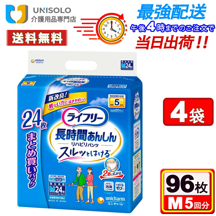 楽天市場】＼6/22(月)~6/24(水)☆300円OFF限定クーポン！／ライフリー 