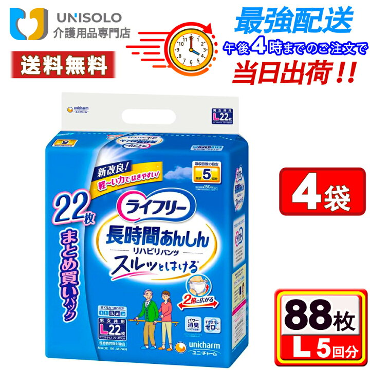 楽天市場】＼6月30日(火)限定☆3%OFFクーポン！／ライフリー 長時間 