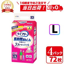 楽天市場】ライフリー 長時間 あんしん うす型 パンツ lの通販 ライフリー 長時間あんしん Lサイズ 28枚入り３パック薄型パンツ
