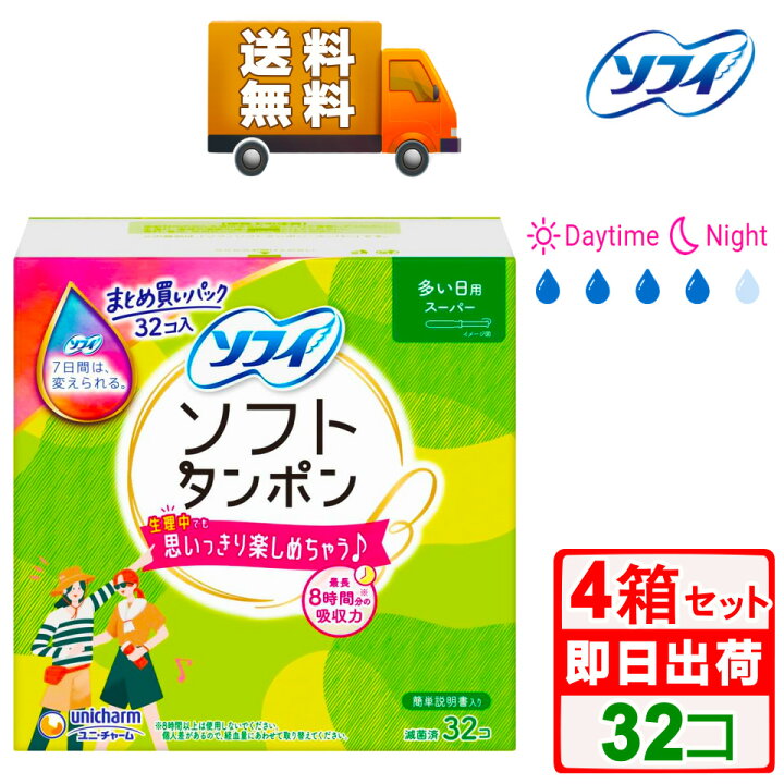 楽天市場】【300円☆100円OFFクーポン配布中】【まとめ買い*4箱セット 