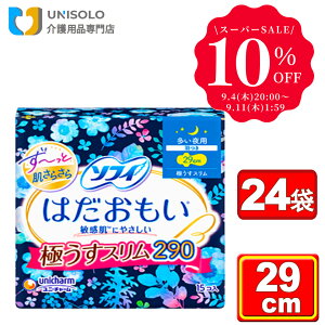 _10%OFFX[p[SALE^ő400~OFFN[|I9/7 ^y܂Ƃߔ*24܃Zbgz\tB ͂ ɂX p 290 H p ivL(15)ivL pi