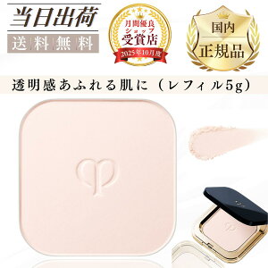 yBLACK FRIDAY5%OFFN[|112701:59܂ŁzyKiz Nh|[{[e pE_[ v[hRpNgGTVGnytBz / 5g /cledepeau/tFCXpE_[ vXg CPBt@