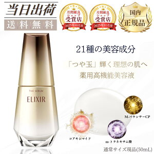 �y5/23 20���`�J�n4���Ԍ��聚�ő�500�~OFF�N�[�|���z�y�������K�i�zELIXIR �G���N�V�[�� ���e�t �V���y���G�� �U�@�Z�����@aa 50ml