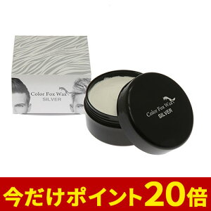シルバーワックス ヘアワックス 通販 価格比較 価格 Com