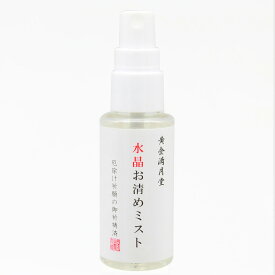 黄金満月堂 水晶 お清めミスト │ 50ml 祈祷済 神社 厄除け 祈祷 邪気祓い 厄払い 水晶精製水 塩 フレグランス ミスト スプレー お清めスプレー お浄め 常陸国出雲大社
