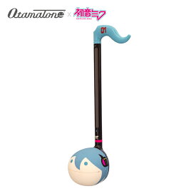オタマトーン otamatone 明和電機 初音ミクver. ハツネミク 正規品 音符型電子楽器 電子楽器 楽器 バーチャル・シンガー 千本桜 メロディ おもちゃ ギフト プレゼント 趣味