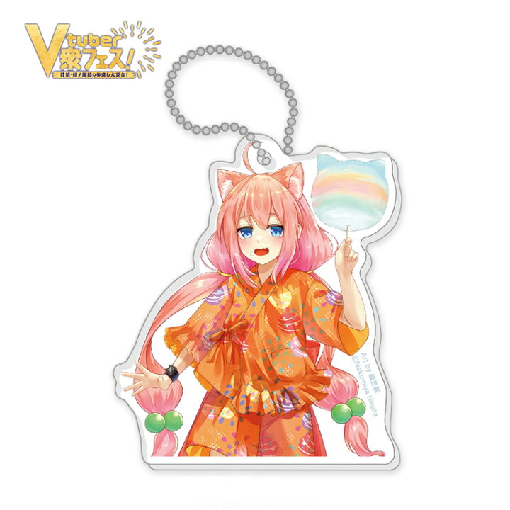 楽天市場】〈V衆フェス！〉アクリルキーホルダー 全10種 V衆フェス 