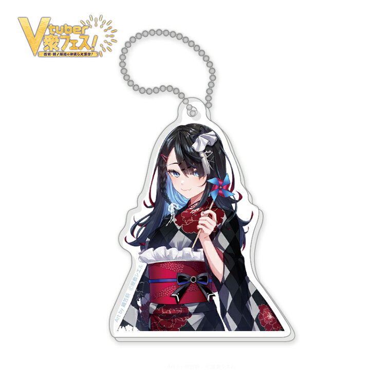楽天市場】〈V衆フェス！〉アクリルキーホルダー 全10種 V衆フェス 
