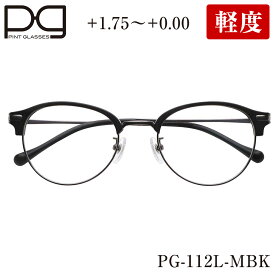 シニアグラス ピントグラス 老眼鏡 リーディンググラス ブルーライトカット PG-112L-MBK │ シニア ピント グラス 老眼 近視 眼鏡 リーディング おしゃれ 軽度 女性 レディース 女性用 メンズ 男性用 マットブラック